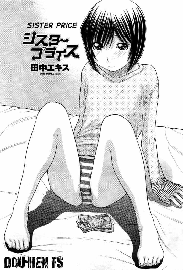 Sister price (solarismaximum)