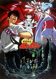 Jigoku sensei Nube Pelicula 3