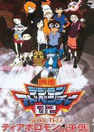 Digimon Adventure 02: Diablomon no Gyakushuu
