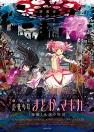 Gekijouban Mahou Shoujo Madoka Magica (Kouhen) -Eien no Monogatari-