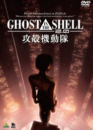Ghost in the Shell 2.0