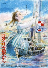 Coquelicot-zaka kara