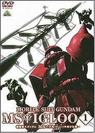 Mobile Suit Gundam MS IGLOO: 1-nen Sensou Hiroku