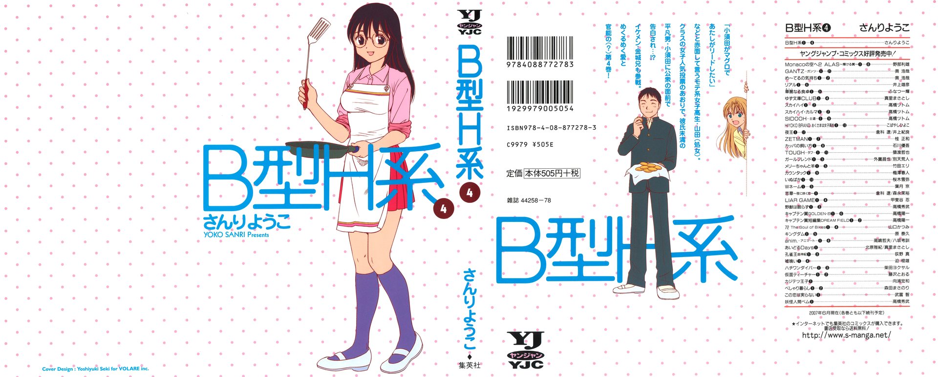 B Gata H Kei (M4rC, Ichino Fansub, WatFire)