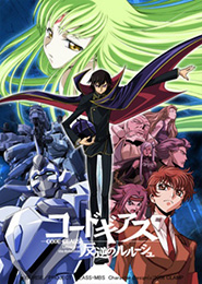 Code Geass: Hangyaku no Lelouch R1