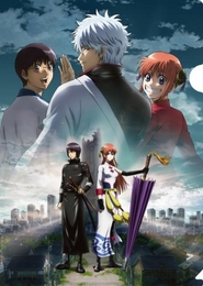 Gintama: Kanketsu-hen - Yorozuya yo Eien Nare