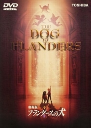 El perro de Flandes (película)
