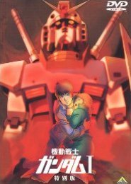 Mobile Suit Gundam I