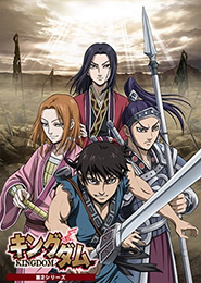 Kingdom 2