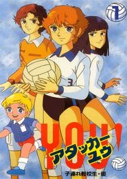 Dos fuera de serie (Juana y Sergio)