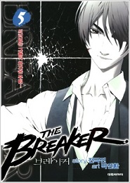 The Breaker