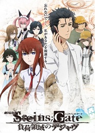 Steins;Gate: Fuka Ryouiki no Déjà vu