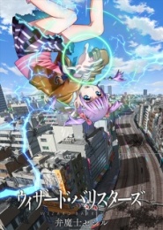 Wizard Barristers: Benmashi Cecil