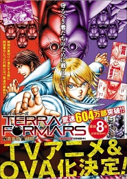 Terra Formars OVA