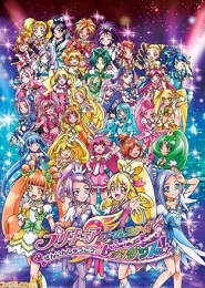 Precure All Stars New Stage 2: Kokoro no Tomodachi