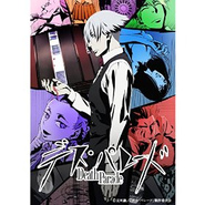 Death Parade