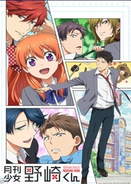 Gekkan Shoujo Nozaki-kun