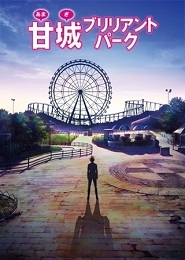 Amagi Brilliant Park