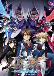 Buddy Complex: Kanketsu-hen - Ano Sora ni Kaeru Mirai de