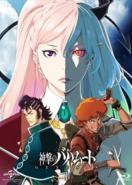Shingeki no Bahamut: Genesis