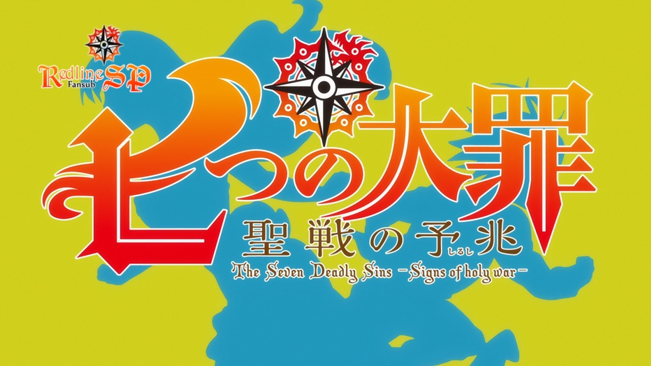 Nanatsu no Taizai: Seisen no Shirushi (RedLineSP)