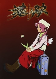 The SoulTaker: Tamashii-gari - Komugi Daisakusen