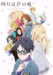 Shigatsu wa Kimi no Uso