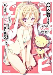 Kore wa Zombie Desuka? Ee, Kore ga Saishuukai Desuka?