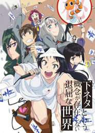 Shimoneta 