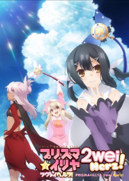 Fate/Kaleid Liner Prisma Illya 2wei Herz!