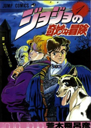 JoJo's Bizarre Adventure Part 1: Phantom Blood