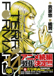 Terra Formars Revenge