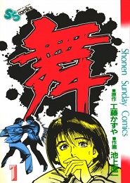 Mai (Mai, la chica con poderes)