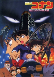 Detective Conan Película 1: Peligro en el rascacielos