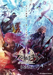 Phantom of the Kill: Zero's Rebellion