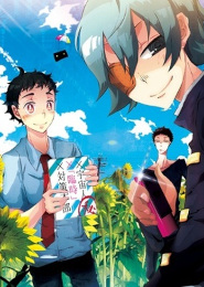 Kono Danshi, Uchuujin to Tatakaemasu.