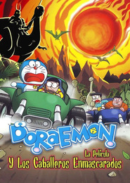 Doraemon Movie 08: Nobita to Ryuu no Kishi