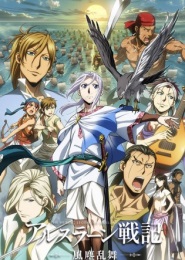 Arslan Senki (TV): Fuujin Ranbu
