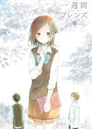 Isshuukan Friends.