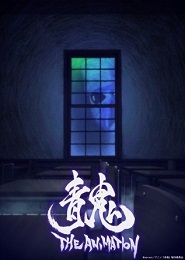 Ao Oni The Animation (Movie)