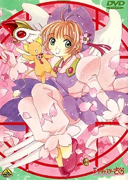 Cardcaptor Sakura Movie 1