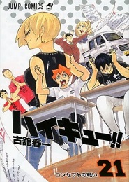 Haikyuu!!: vs "Akaten"