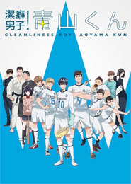 Clean Freak! Aoyama-kun