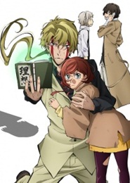 Bungou Stray Dogs: Hitori Ayumu