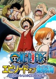 One Piece: Episode of East Blue - Luffy to 4 Nin no Nakama no Daib