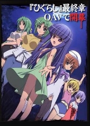 Higurashi no Naku Koro ni Rei