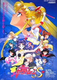 Bishoujo Senshi Sailor Moon S: Kaguya-hime no Koibito