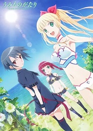 Umi Monogatari: Anata ga Ite Kureta Koto