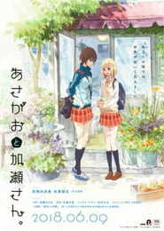 Kimi no Hikari: Asagao to Kase-san.