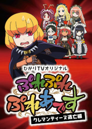 Overlord: Ple Ple Pleiades - Clementine Toubou-hen